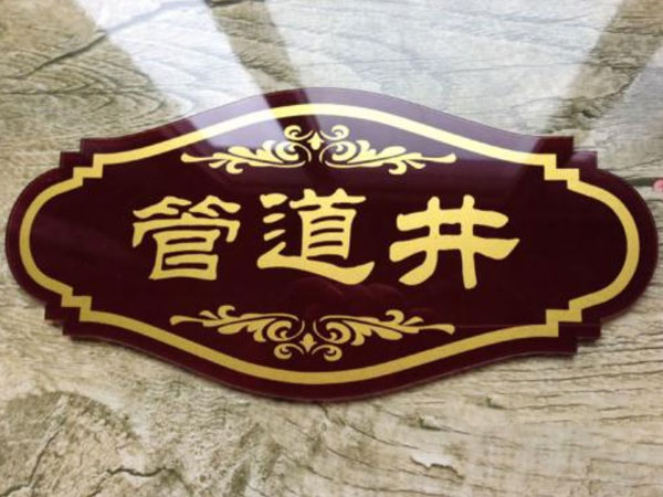 亞克力膠水知識(shí)大全【有毒嗎，怎么去除，成分是什么】